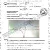 [M4new] Mathématiques- Devoirs autres pilotes corrigés- Bac sciences