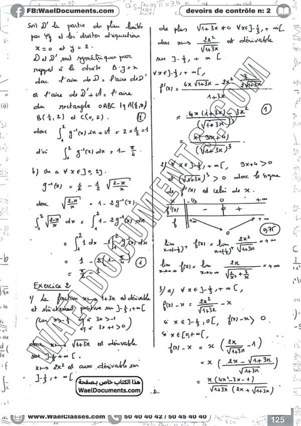 [M5new] Mathématiques- Devoirs Pilote Sfax corrigés- Bac Sciences