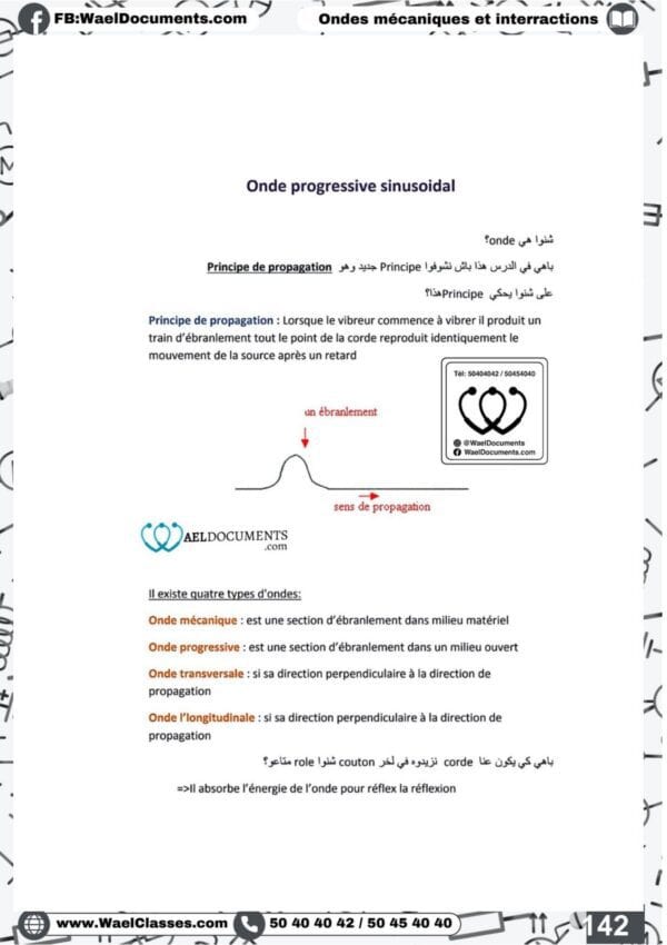 [P1new] Physiques- Cours bien détaillé- Bac science