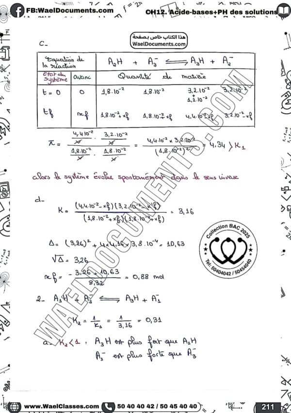[P2new] Physiques- Résumés tous les chapitres et explications en derja- Bac sciences