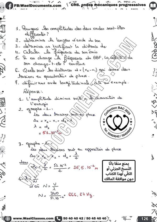 [P2new] Physiques- Résumés tous les chapitres et explications en derja- Bac sciences