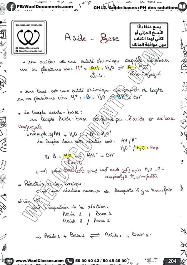 [P2new] Physiques- Résumés tous les chapitres et explications en derja- Bac sciences