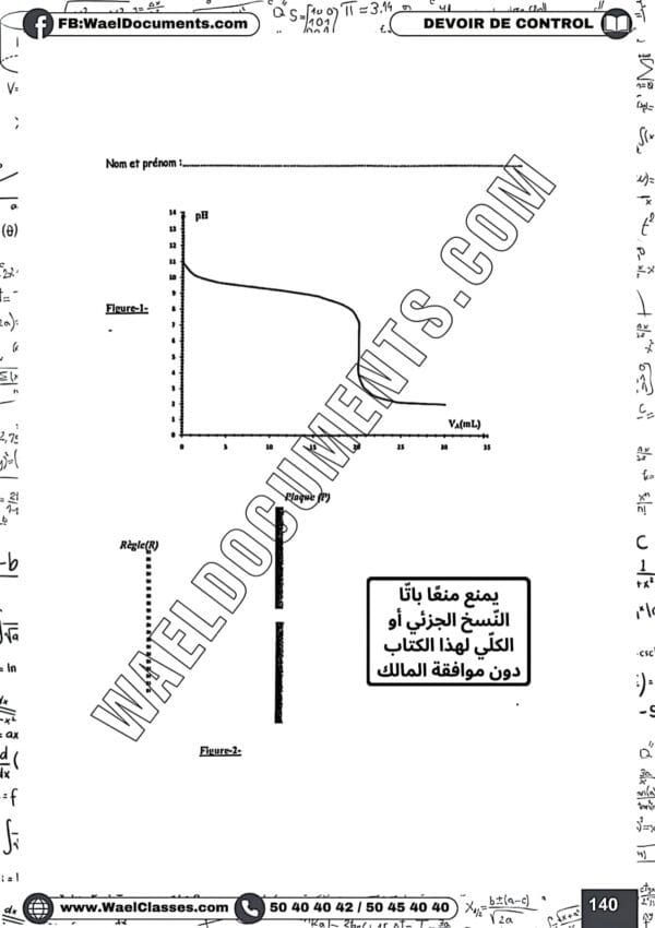 [P5new] Physiques- Devoirs lycées normaux corrigés- Bac sciences