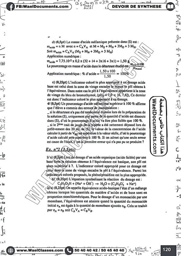 [P5new] Physiques- Devoirs lycées normaux corrigés- Bac sciences