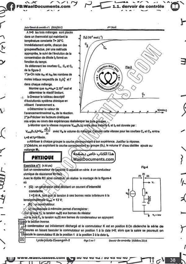 [P6new] Physiques- Devoirs autres Pilotes corrigés- Bac sciences
