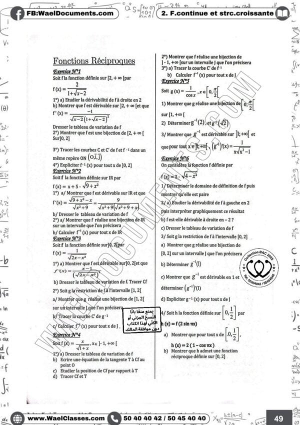 [T7 new] Mathématiques- Exercices normaux tous les chapitres- Bac Technique