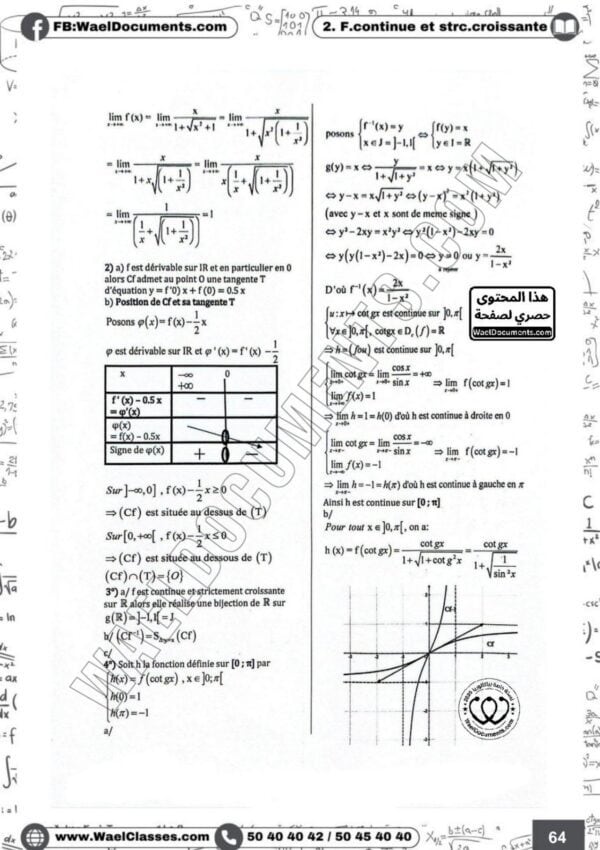[T7 new] Mathématiques- Exercices normaux tous les chapitres- Bac Technique