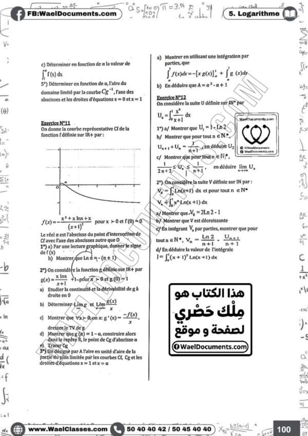[T7 new] Mathématiques- Exercices normaux tous les chapitres- Bac Technique